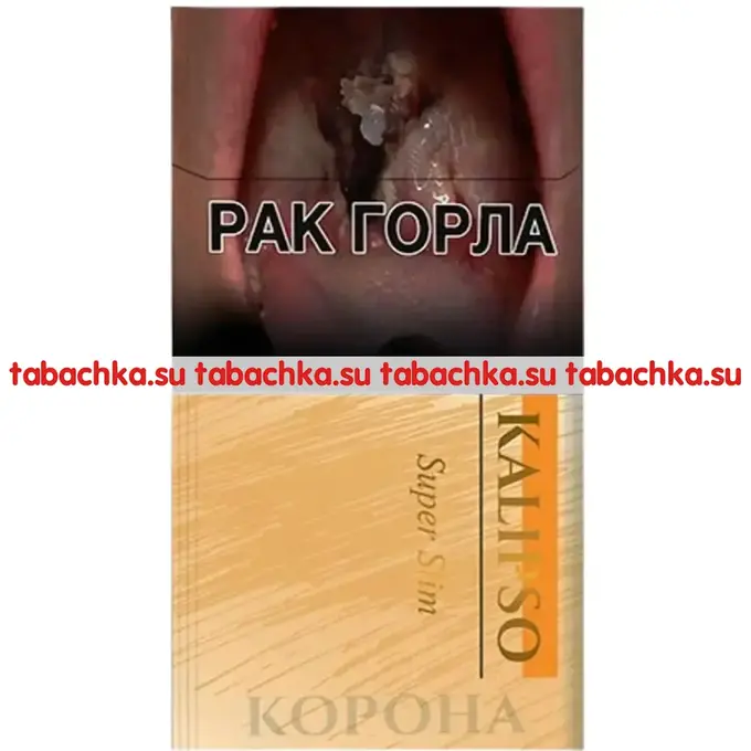 Сигареты Kalipso Super Slim Сигареты Kalipso Super Slim